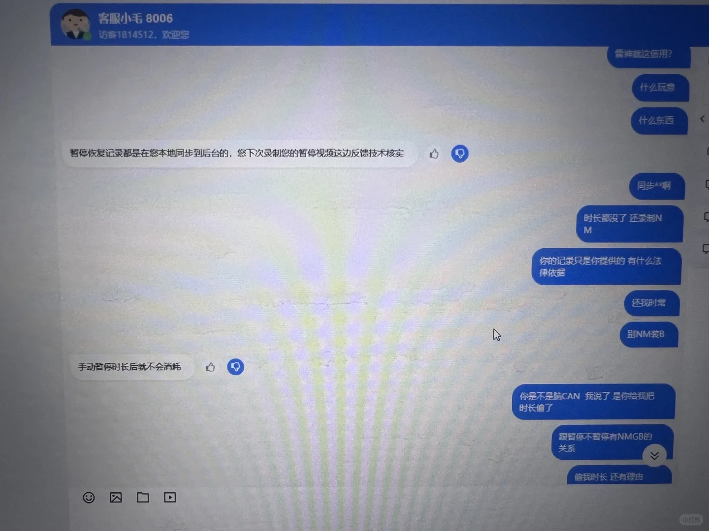 雷神加速器，就用这种方式坑钱。