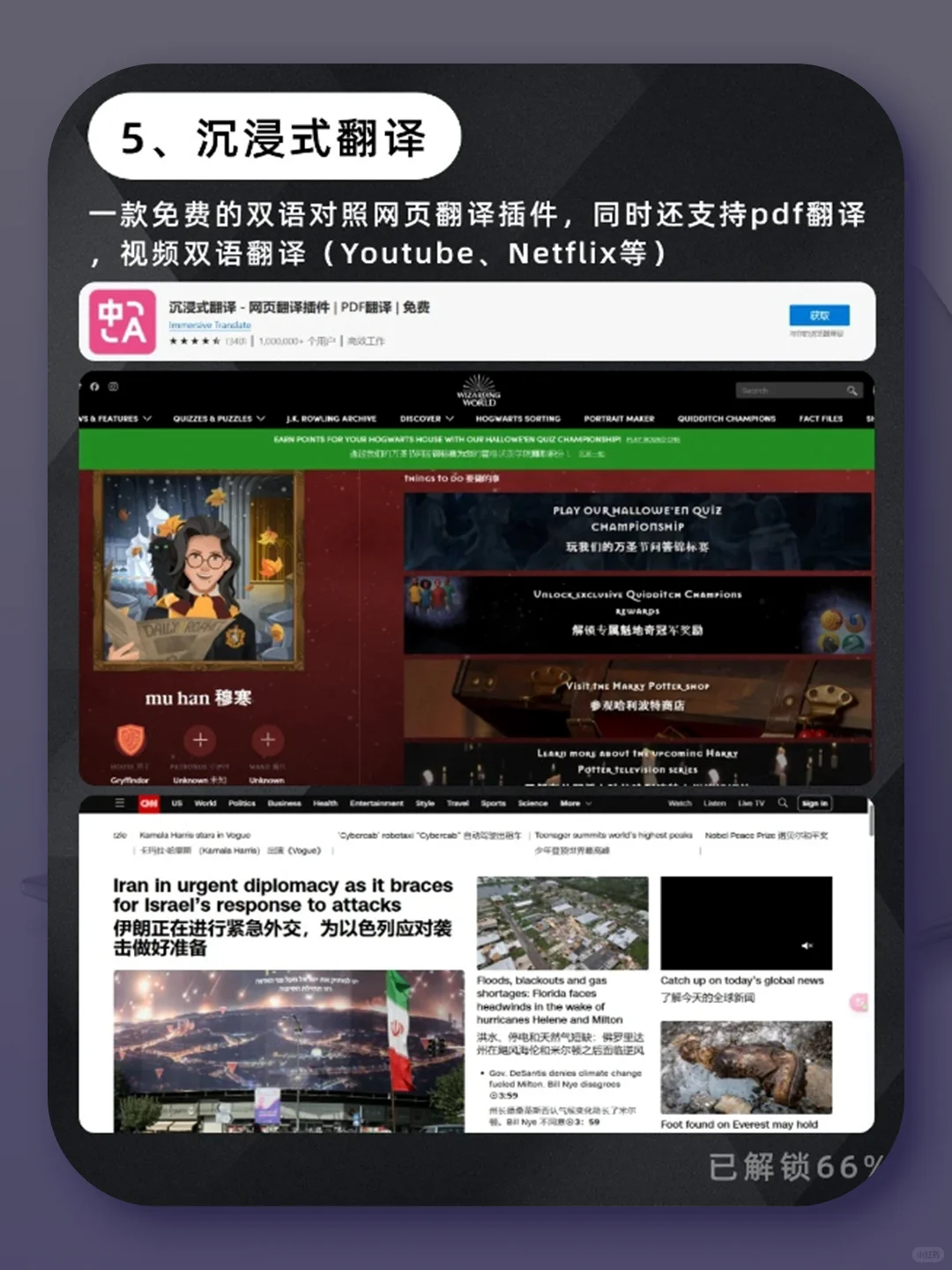 超强Edge插件黑科技速看🔥