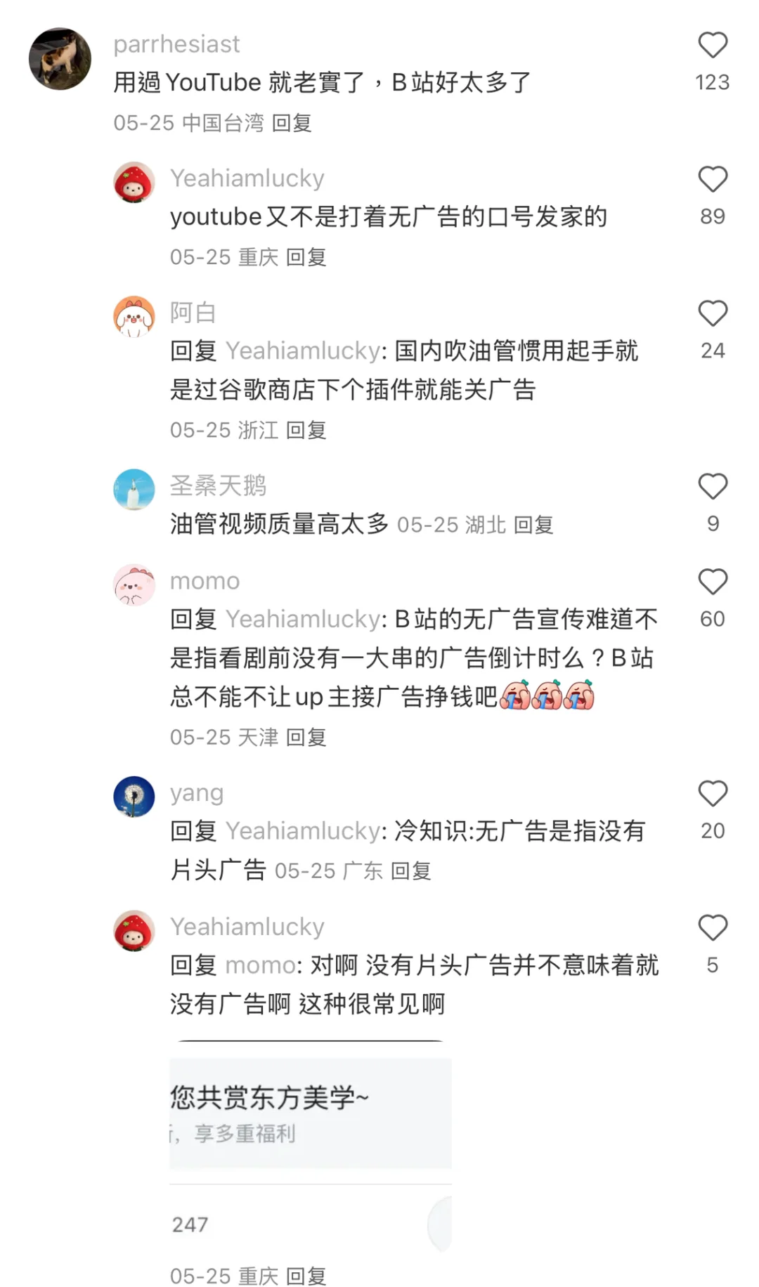 b站就是比YouTube好用啊，谁反对