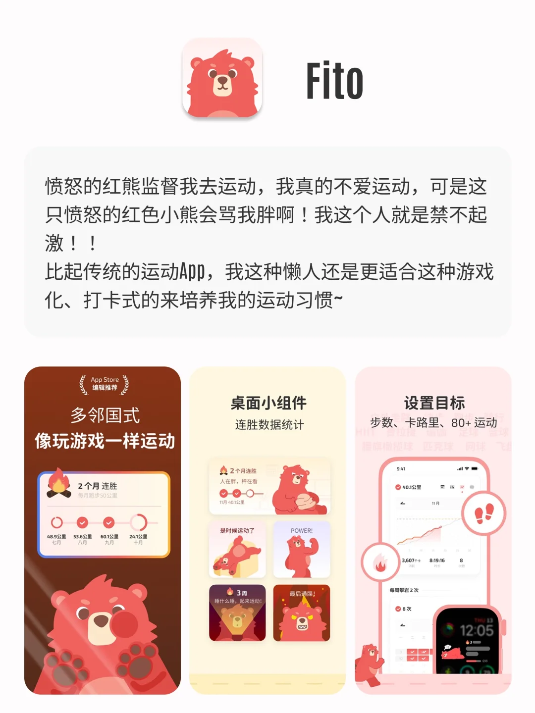 被一只红熊，一只绿鸟，一颗石头支配的一生✅✅