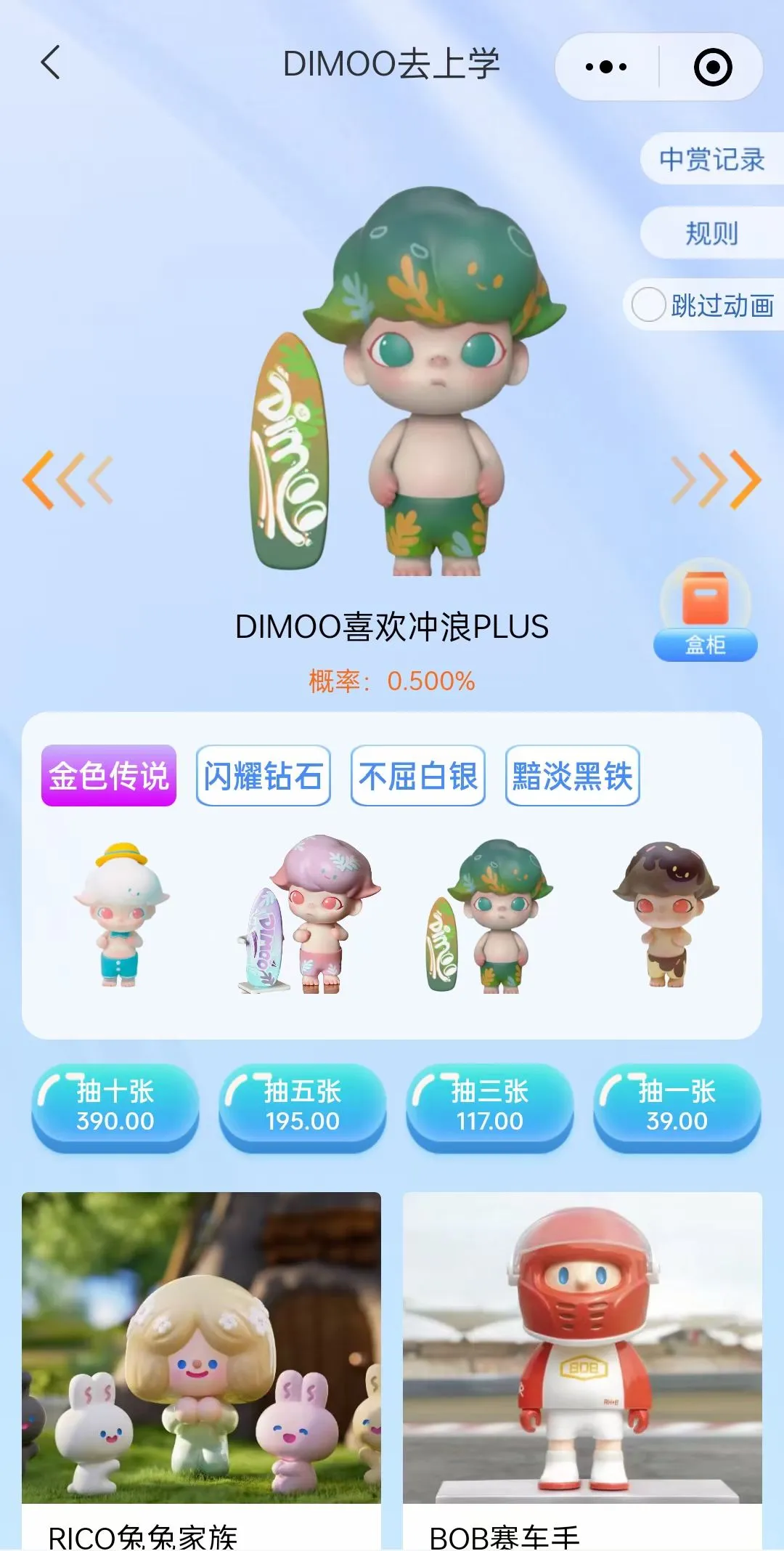 盲盒小程序成品搭建源码部署案例 可定制