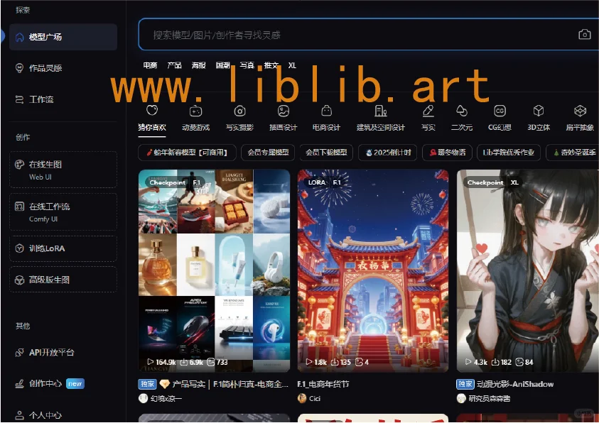 纯小白自学 SD 第三天-安装插件扩展