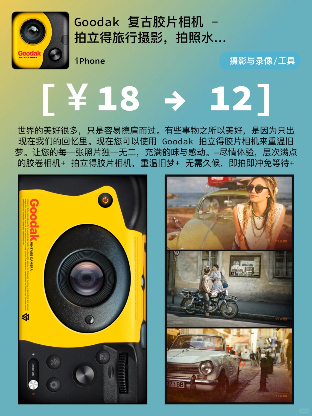 iOS每日限免｜01.28｜精选App推荐｜白嫖¥42