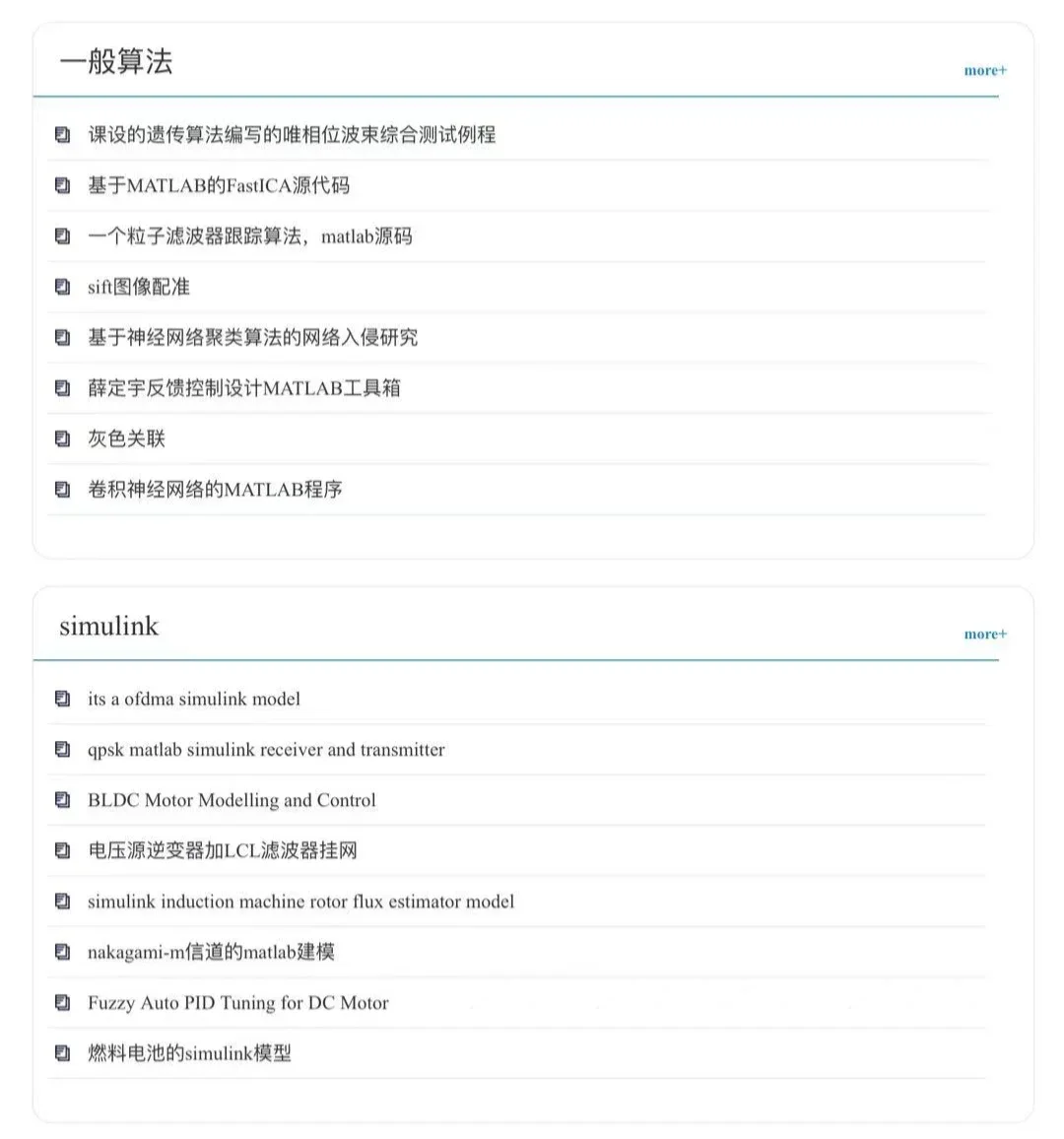 这个源码网，简直是25年最伟大的发明！