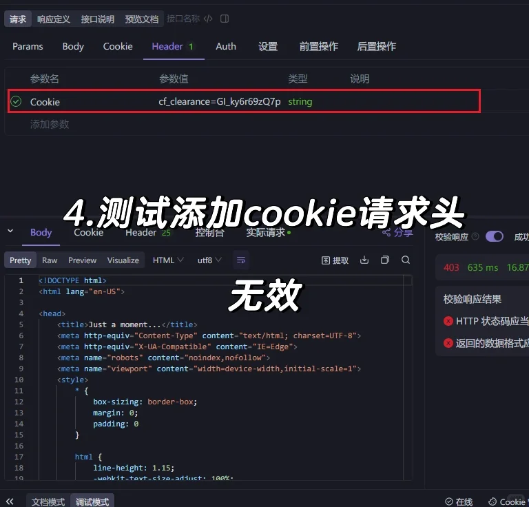js脚本果然是打工人必学｜记一次简单调试