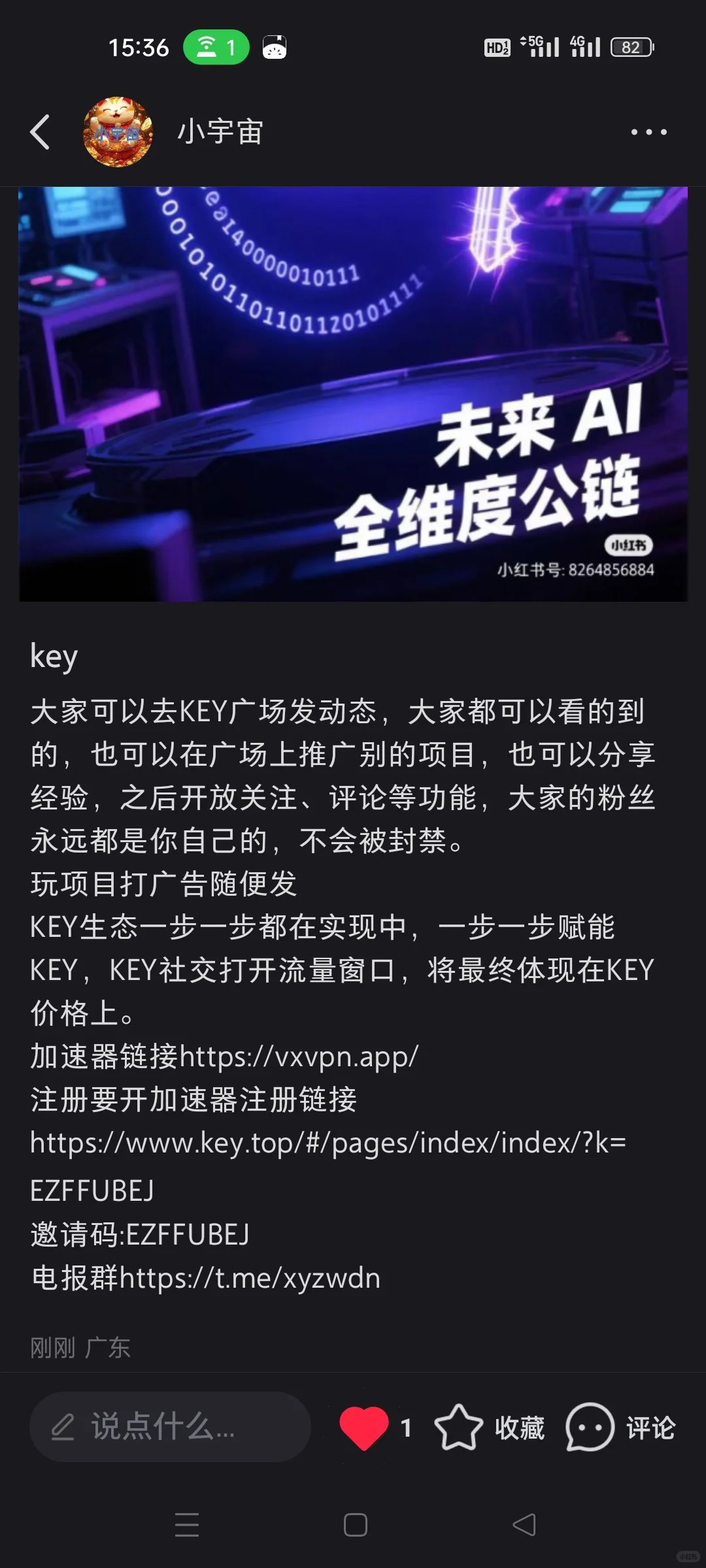 免费人脉圈不限制不不封号