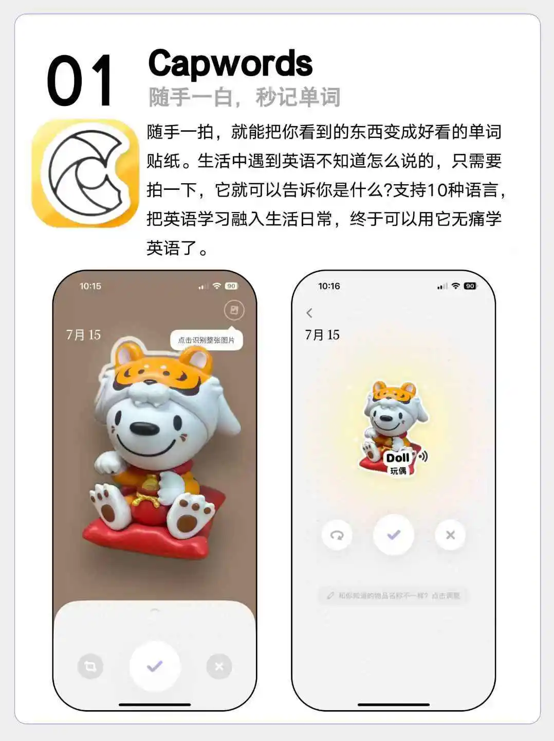 iPhone宝藏App合集📱打工人&社恐人都爱用