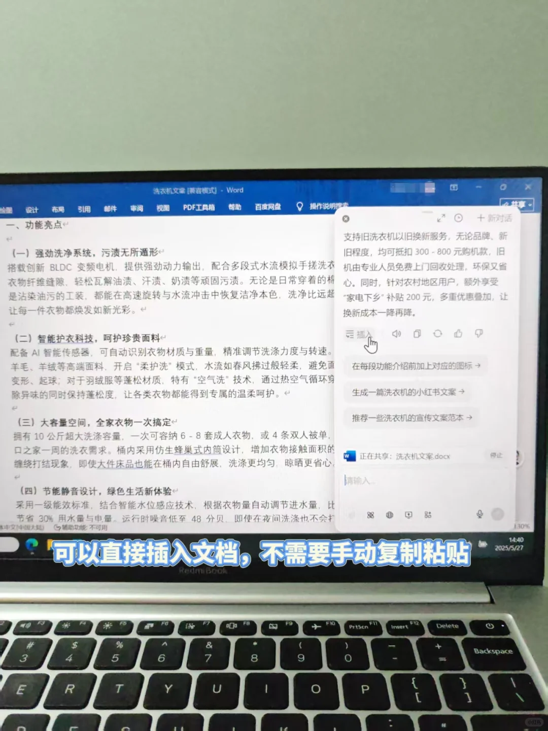 用豆包电脑版 一键拆解爆款思路