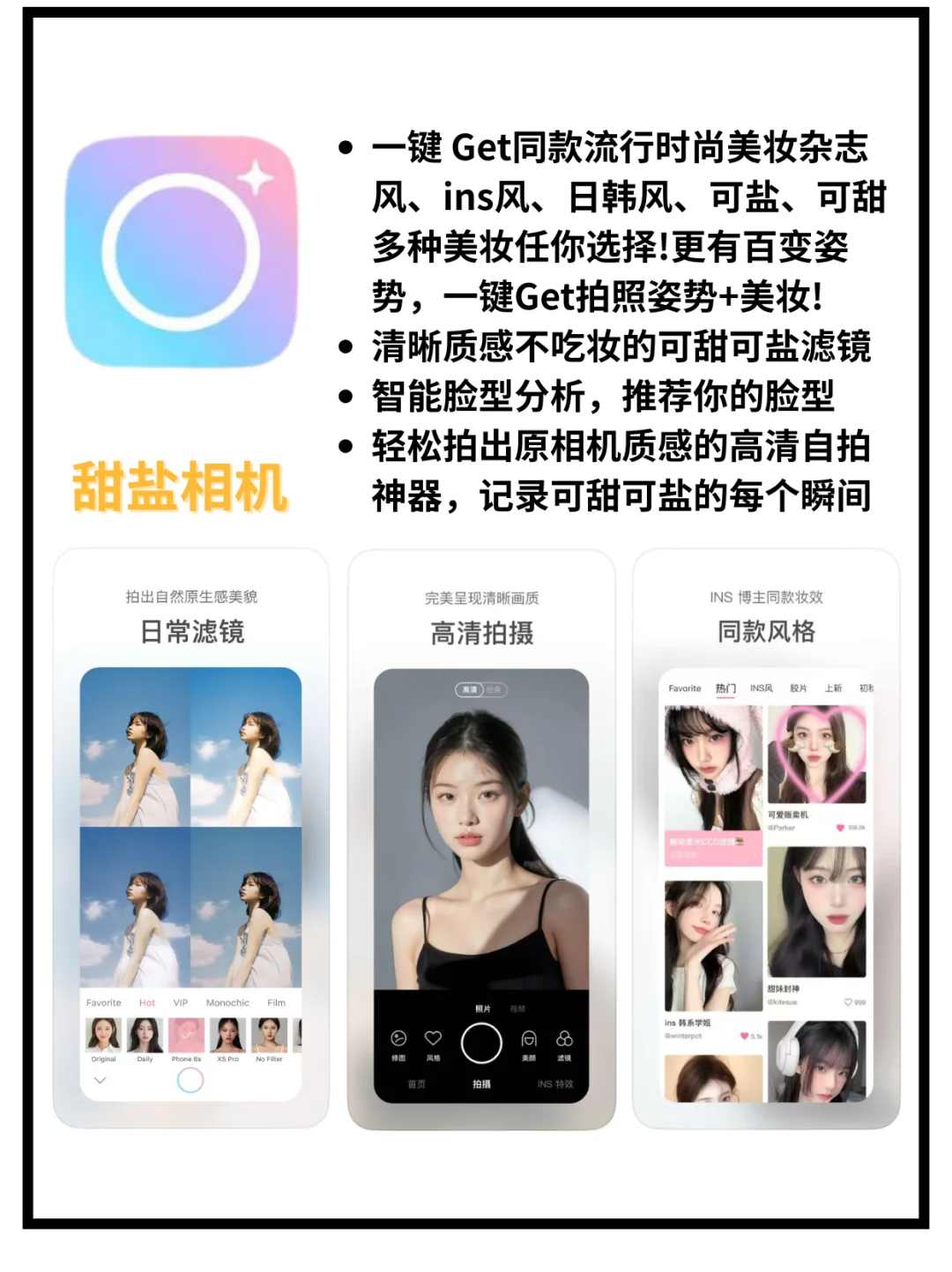 9款博主必备相机APP！轻松拍出心仪美图