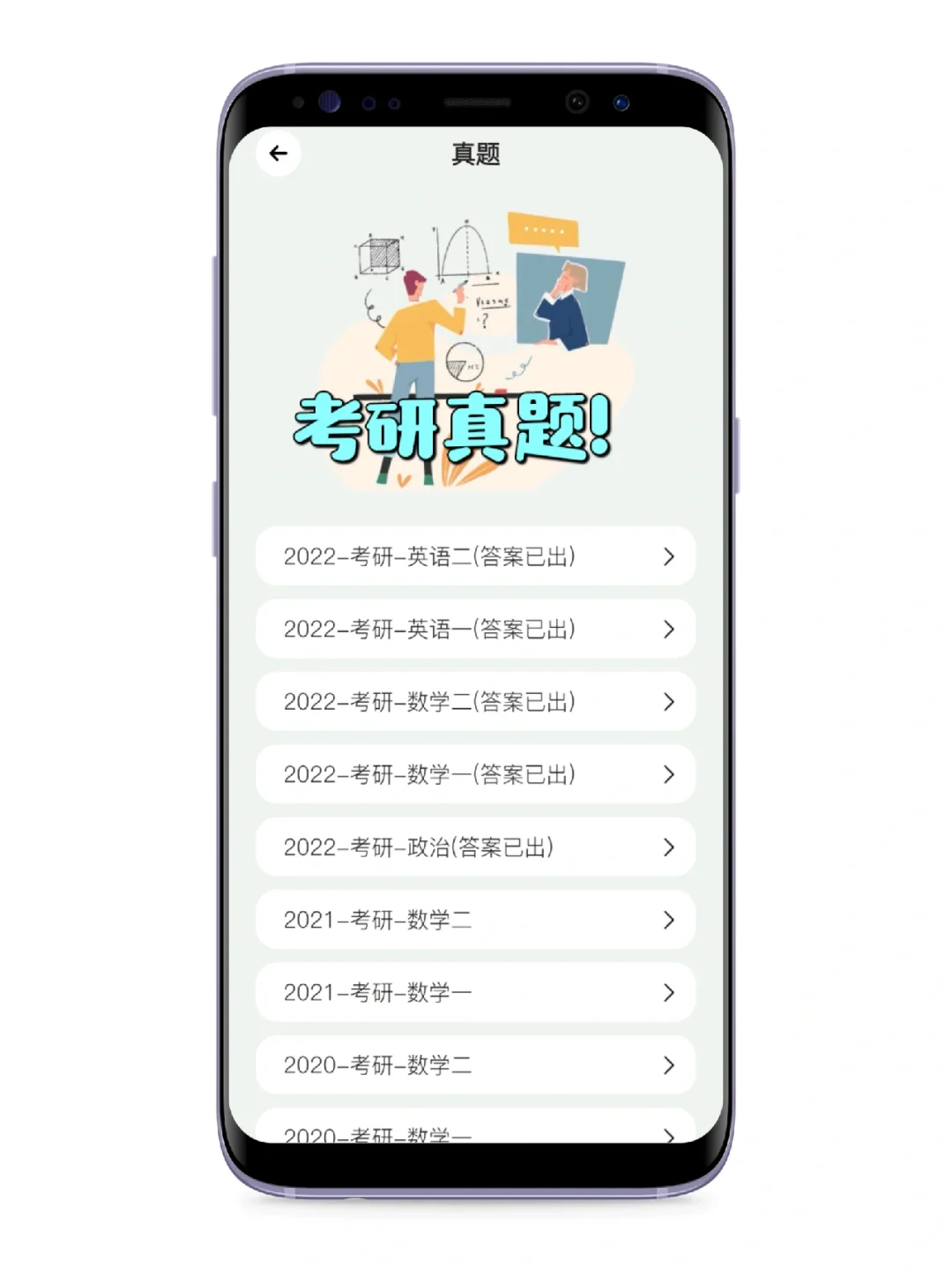 数学辅助神器，学生党逆袭必备APP‼️