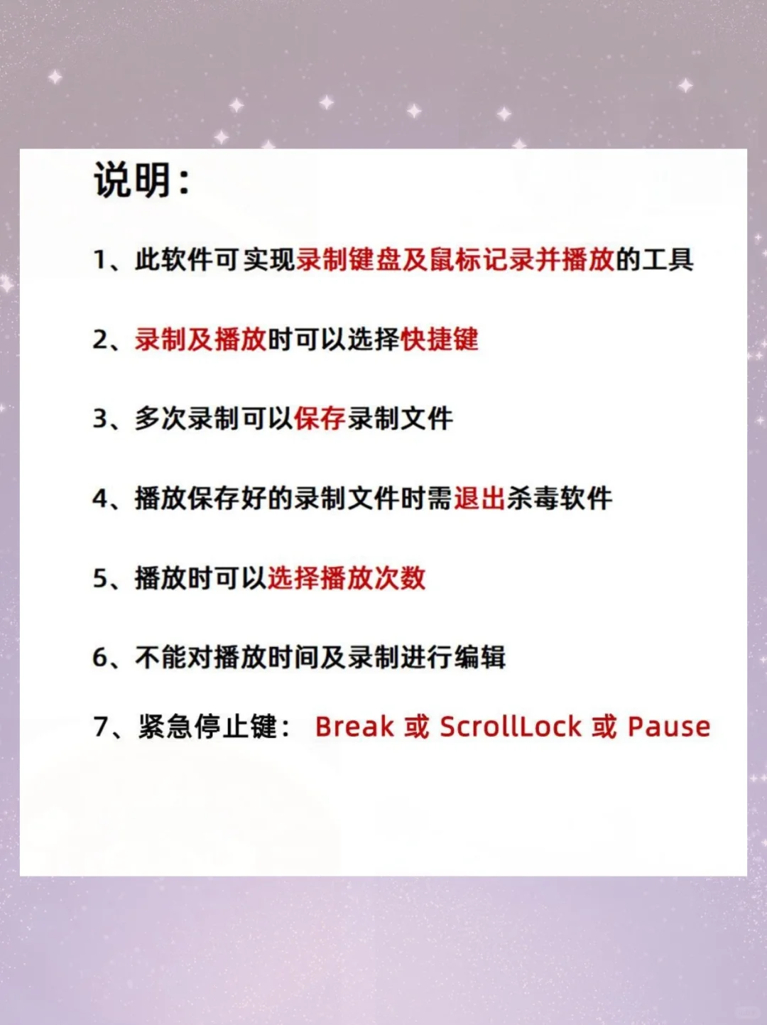 自动点击神器，键盘鼠标连点器游戏脚本必备