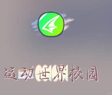 贵中医必备，这个新生必备软件你用了吗？