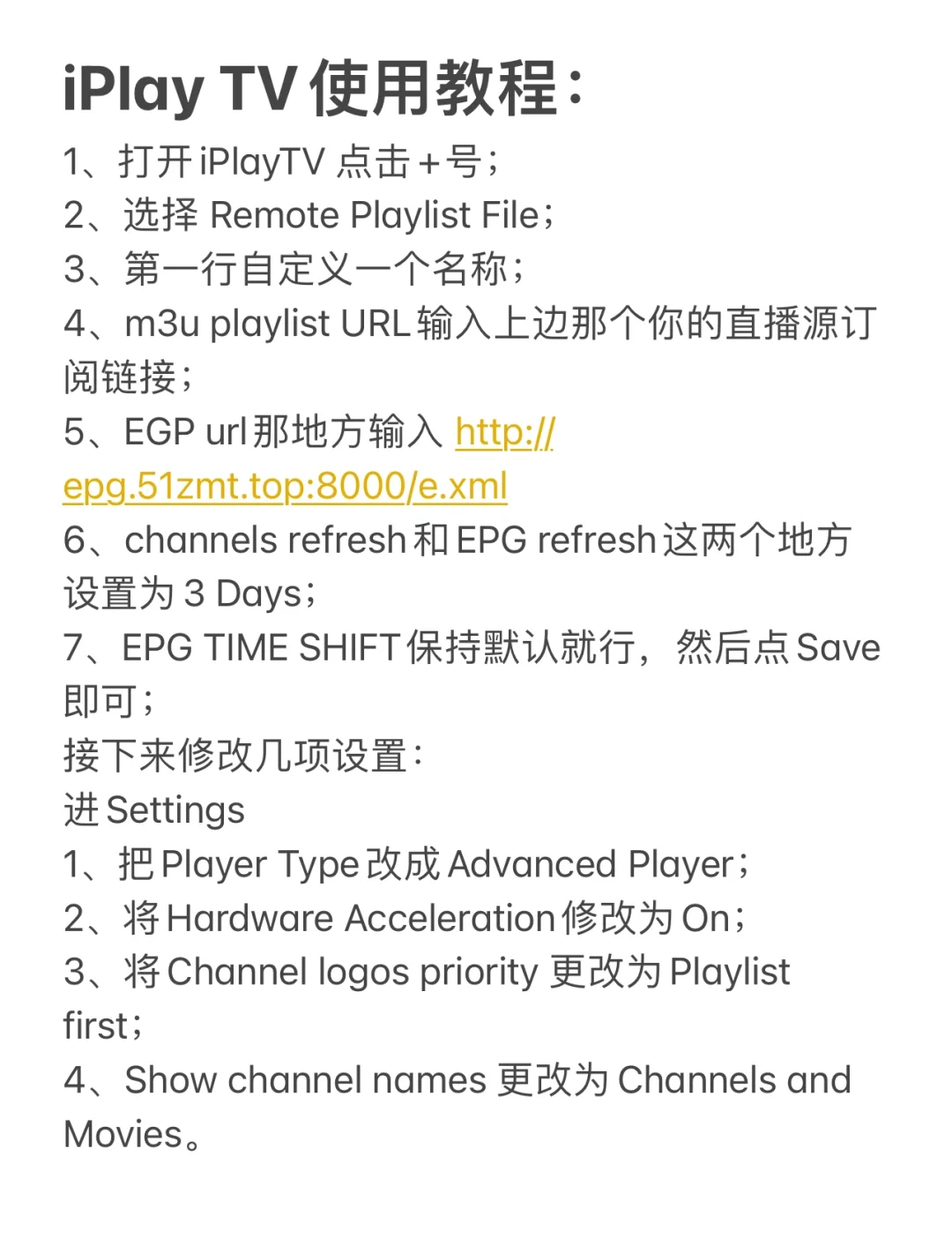 iPlay TV是什么？怎么看地方卫视频道？