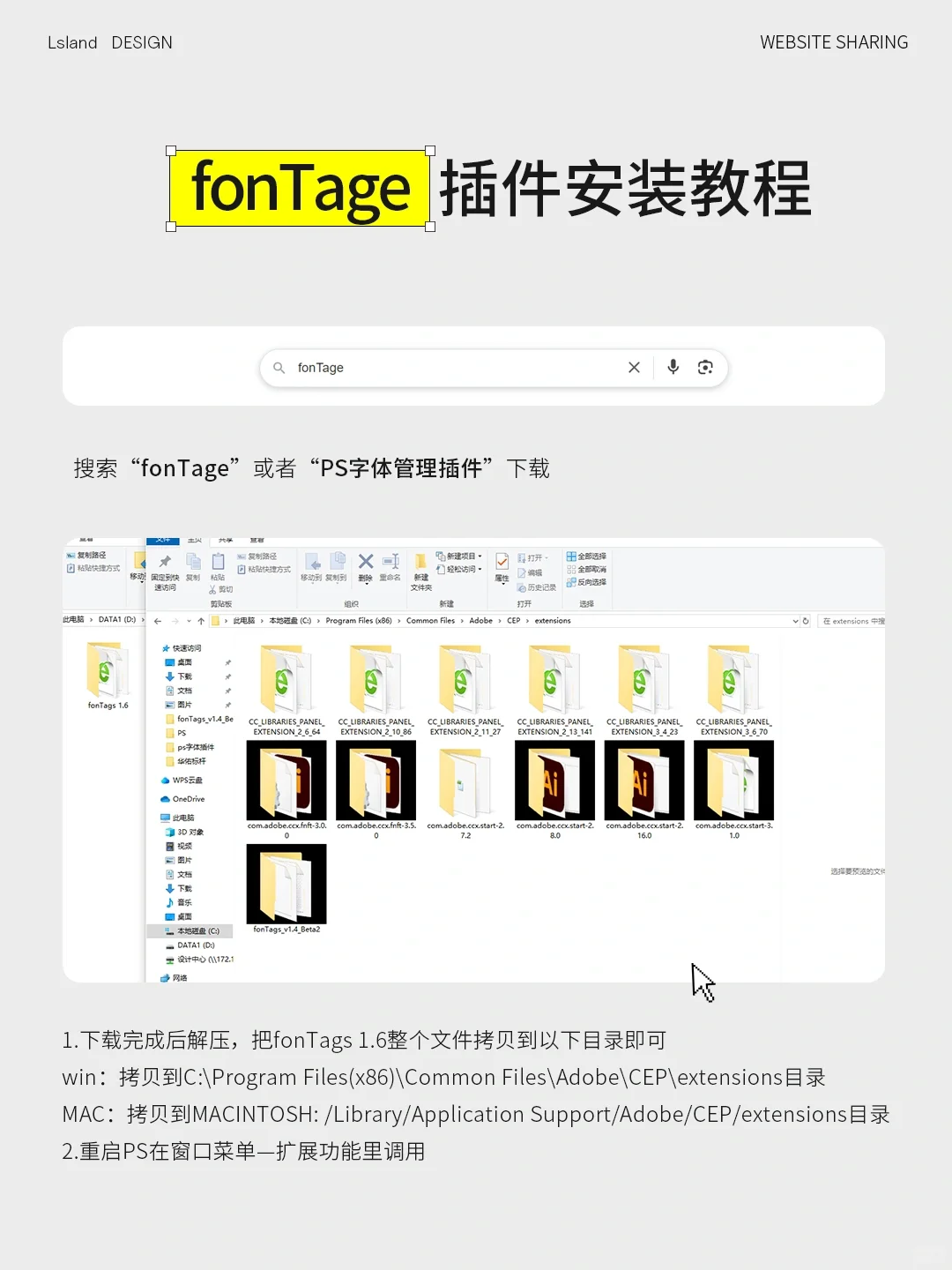 💻设计插件分享｜PS可以字体分组啦❗️