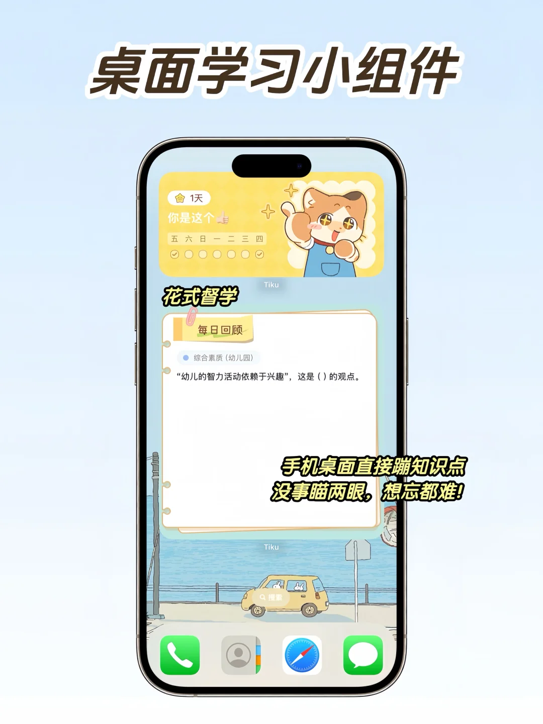 发现一个超好玩的学习APP，边玩边学更轻松🎮