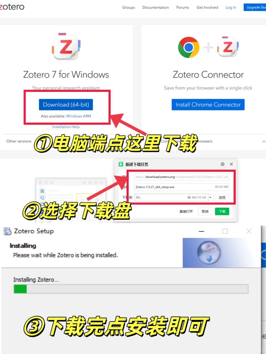 Zotero7零基础教程 从安装到精通