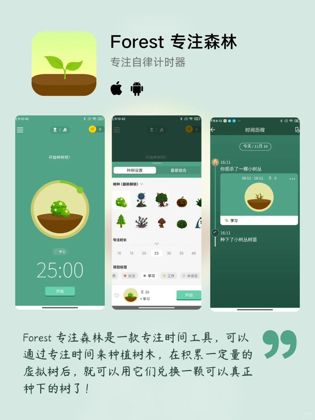 把生活游戏化：趣味性 app 推荐（上）