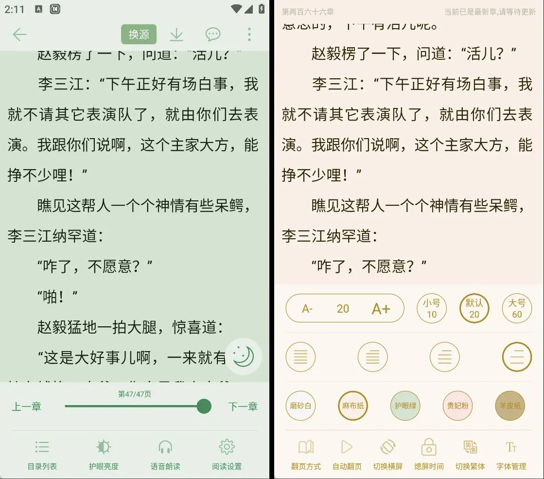 再见了某点！这软件直接宣布永久免费🔥
