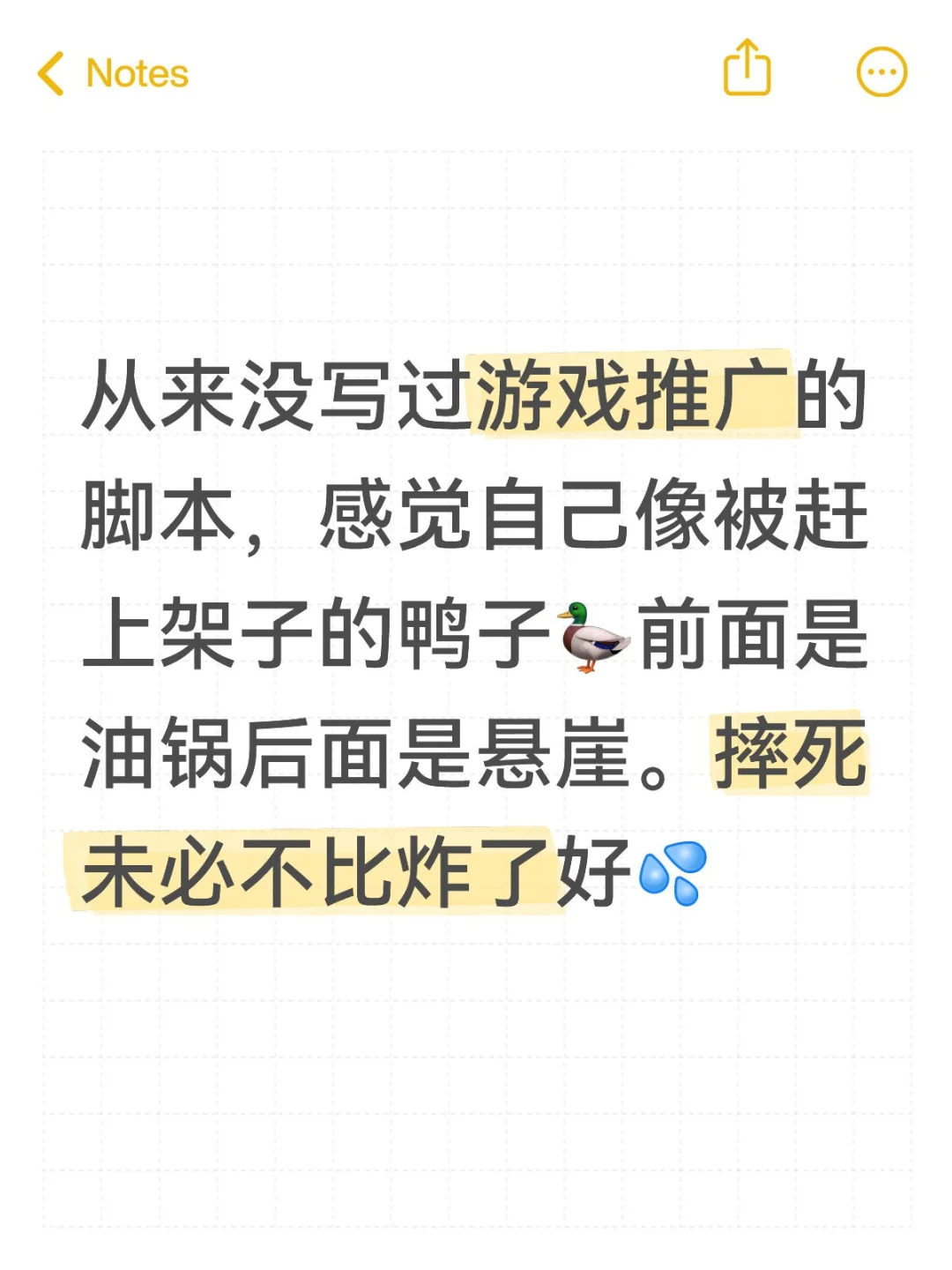 游戏推广的脚本怎么写