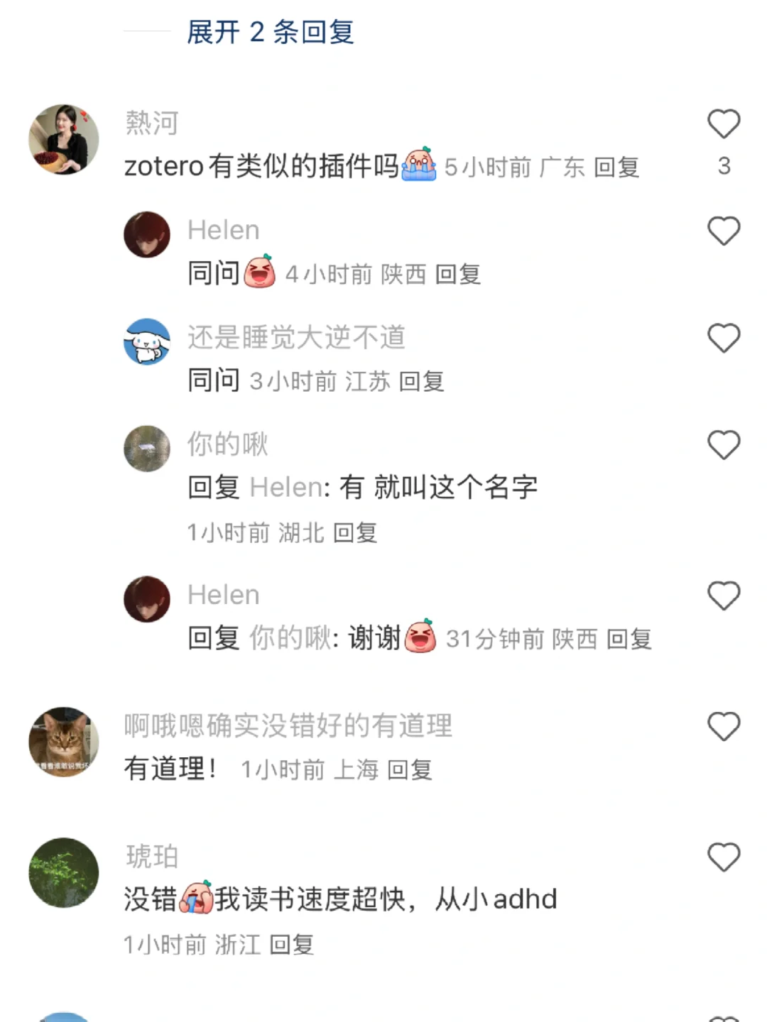 果然，adhd高手在民间啊