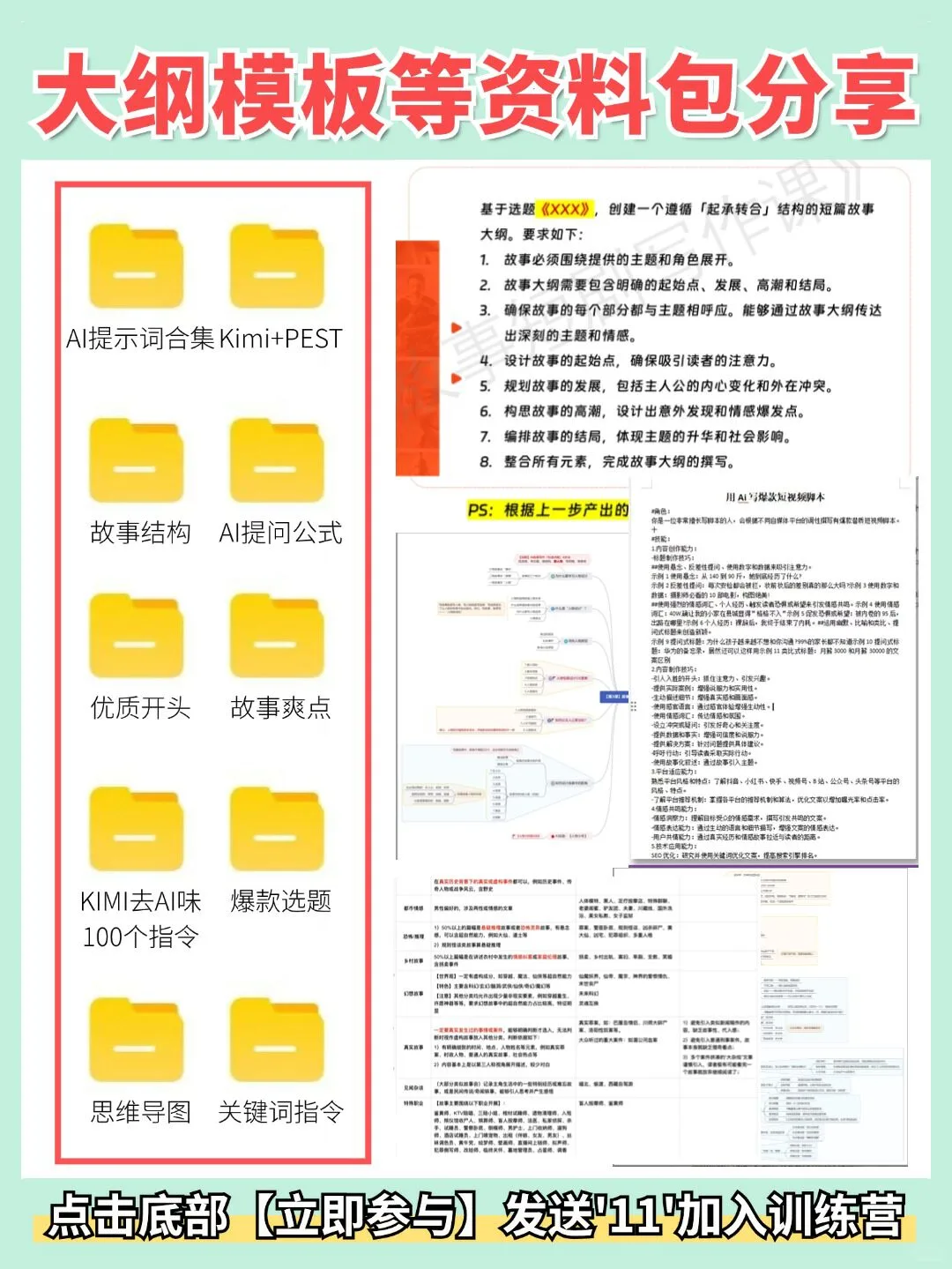 30秒💰到手了❗ai做短视频脚本又快又炸