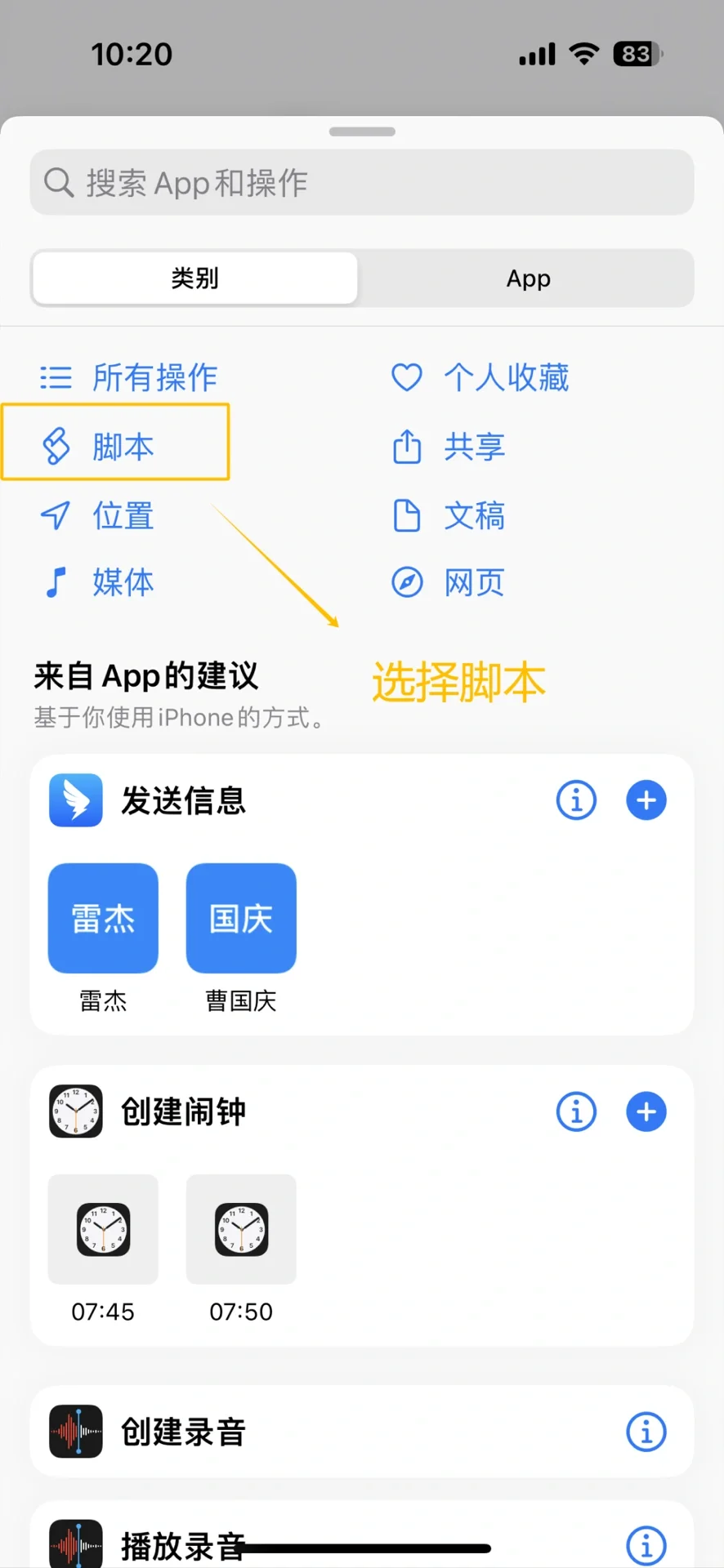 IOS更换手机图标教程