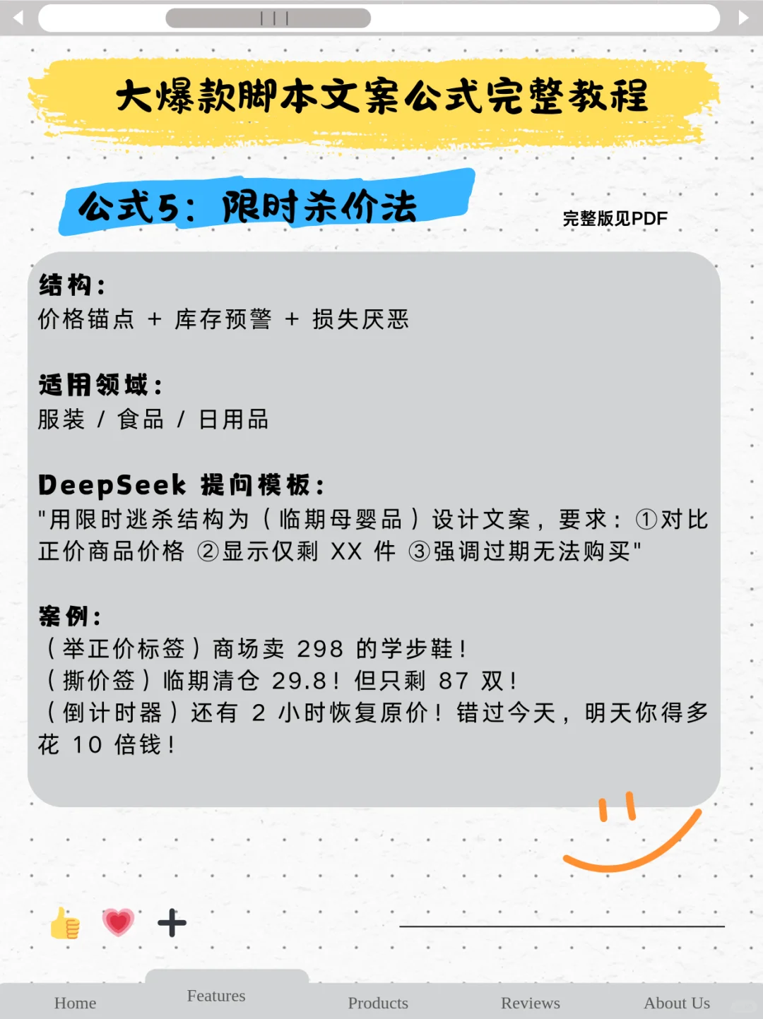 能帮一个是一个的写视频脚本方法