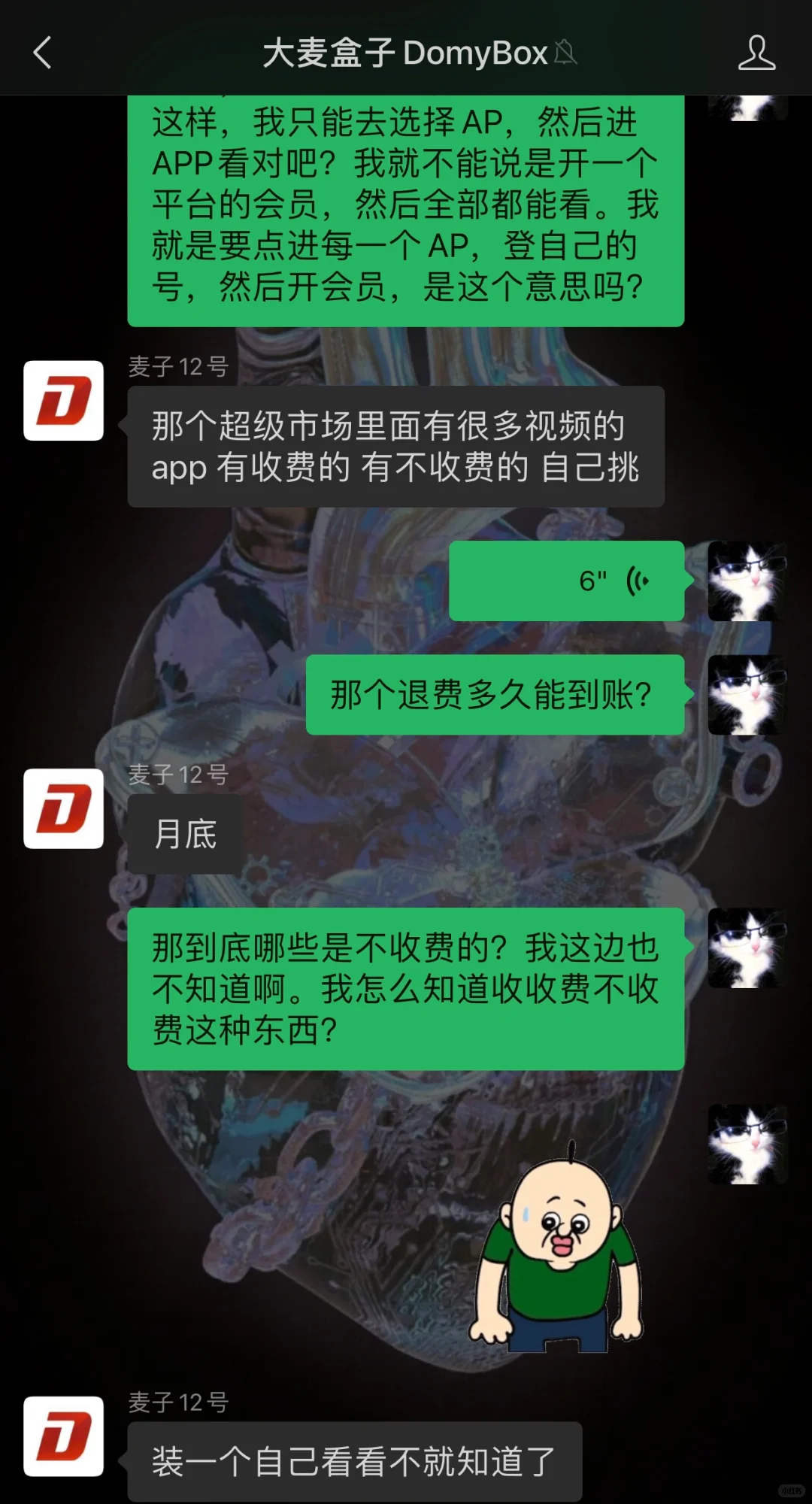 大麦盒子你合适吗