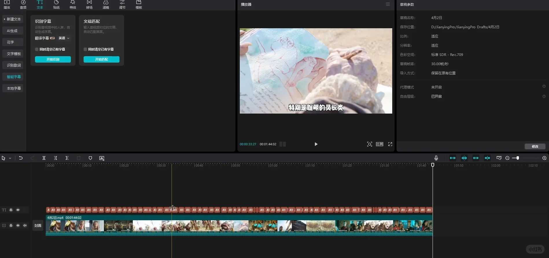 剪映自动化脚本，一键对齐字幕+画面+语音