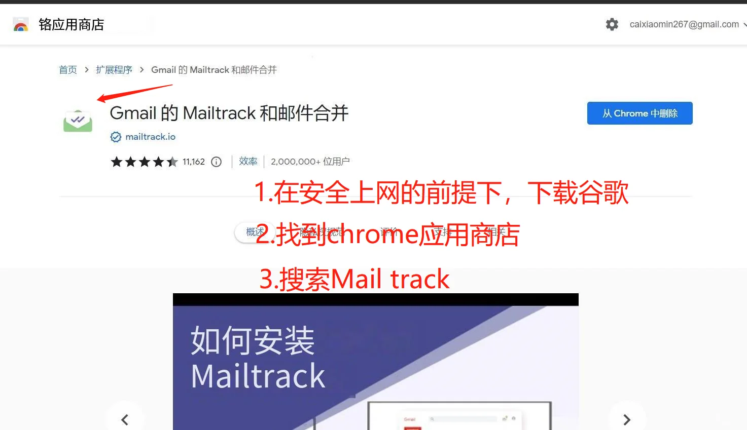 谷歌邮箱超好用插件！开发客户行为！