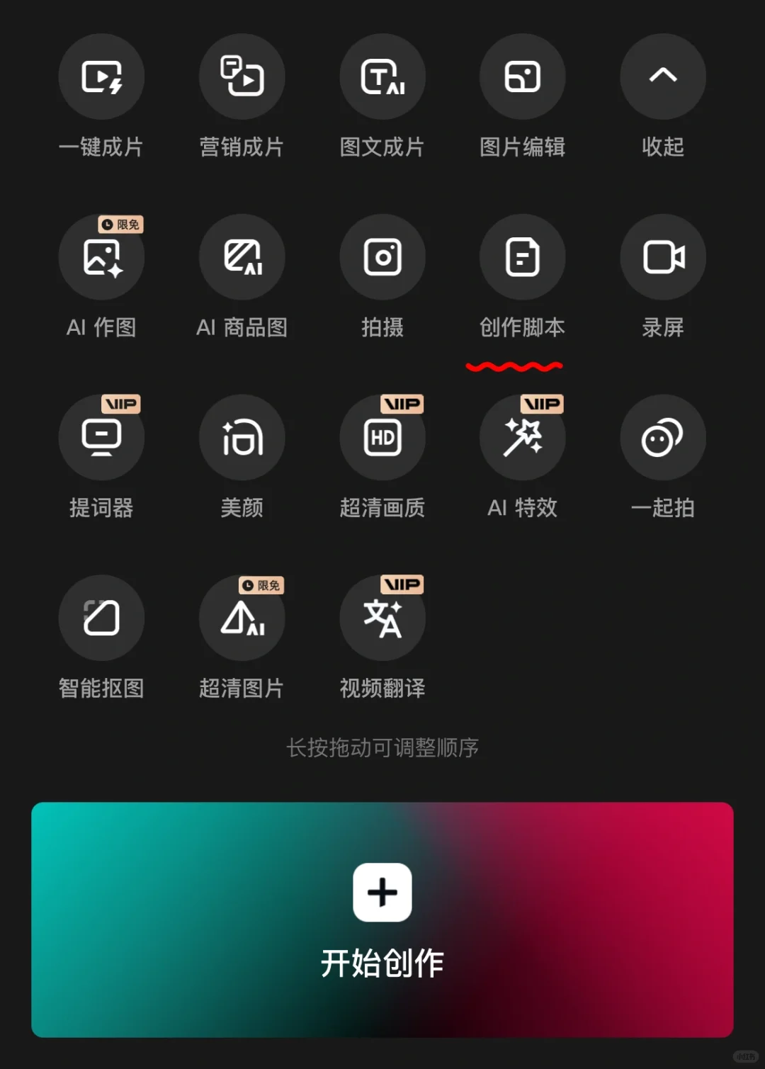 1分钟出视频脚本 自媒体新人必备
