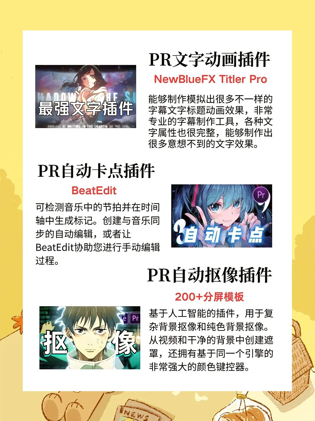 👀不会真的有人还在找PR插件吧