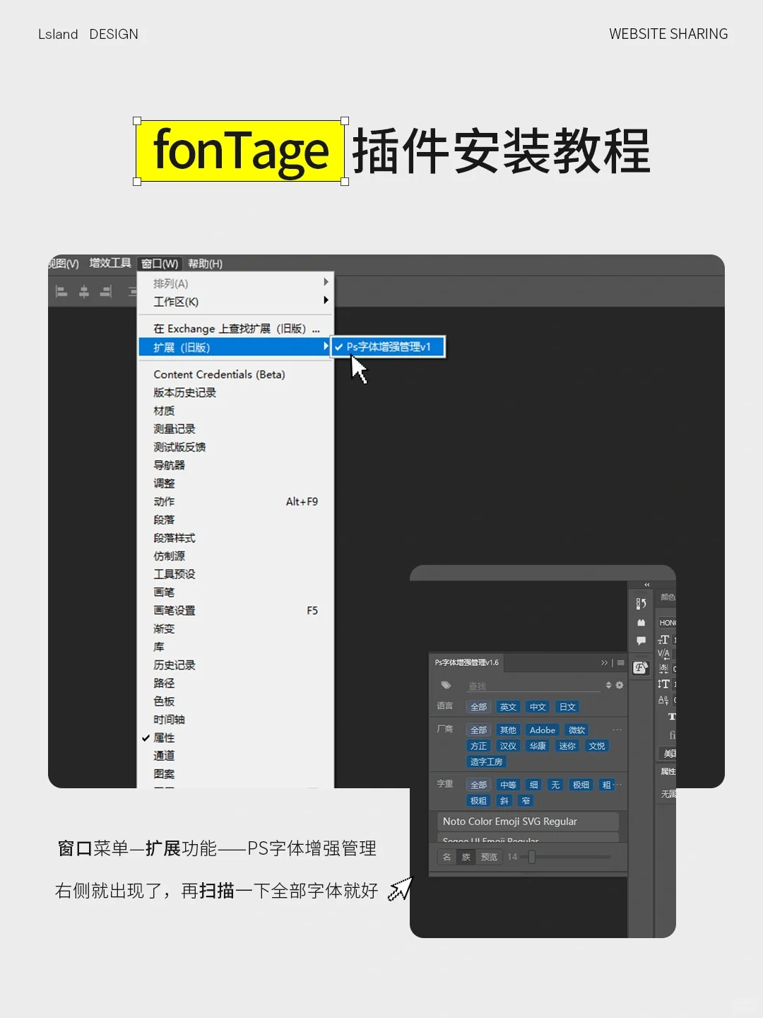 💻设计插件分享｜PS可以字体分组啦❗️