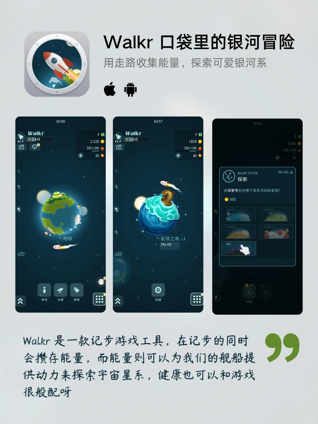 把生活游戏化：趣味性 app 推荐（上）