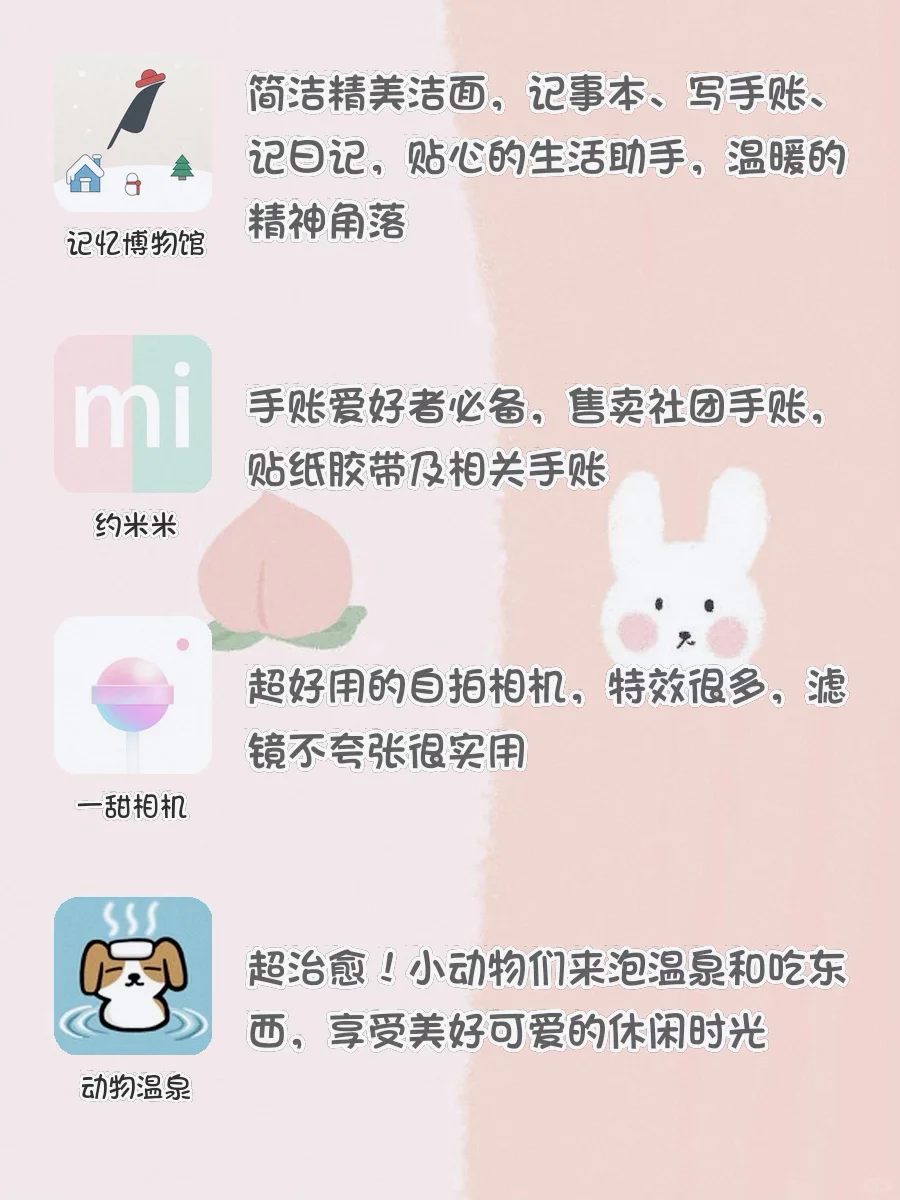 强大到没朋友‼️20款爆实用仙女专属APP🌈