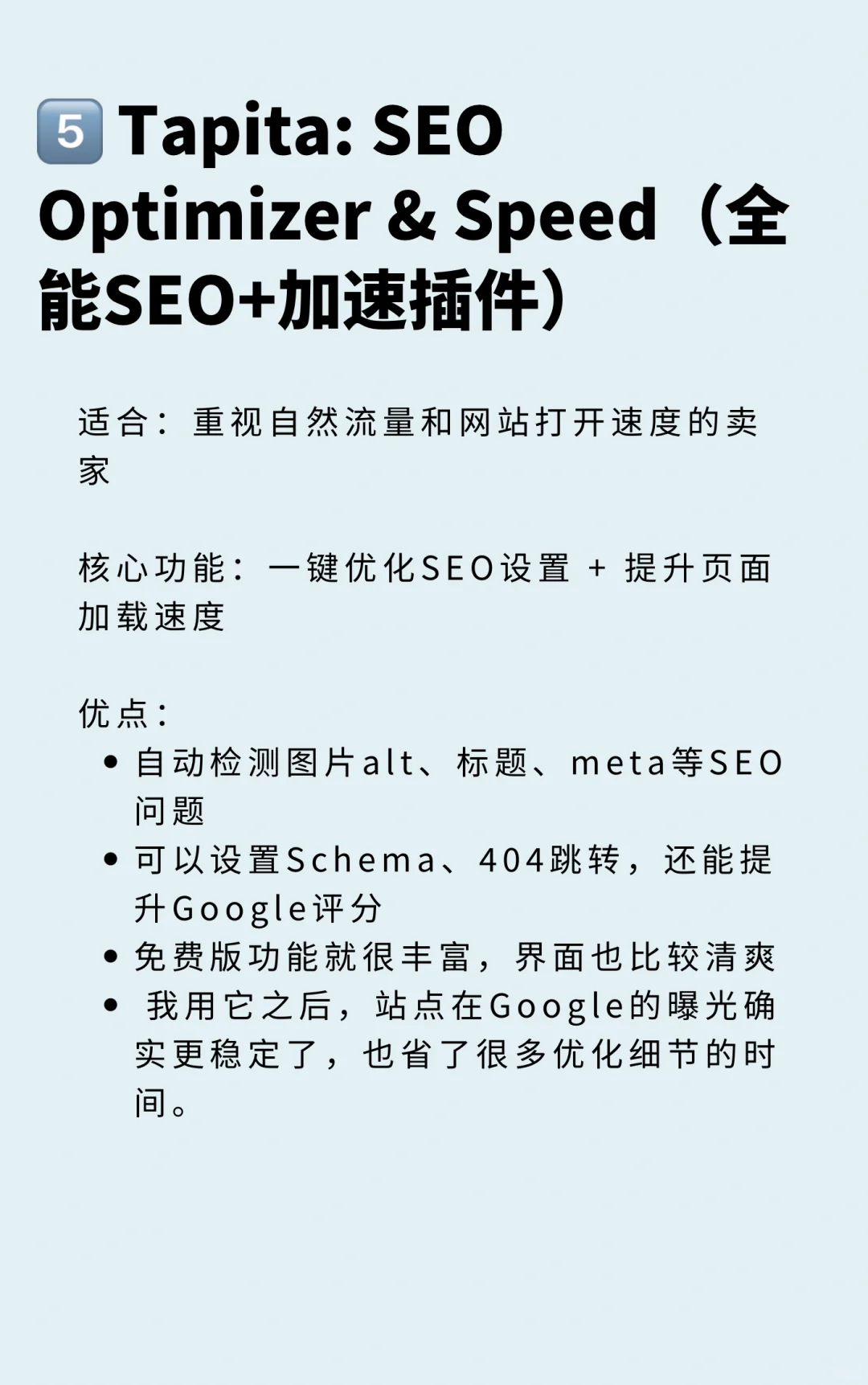5个我私藏的Shopify插件，效率翻倍不踩坑💡
