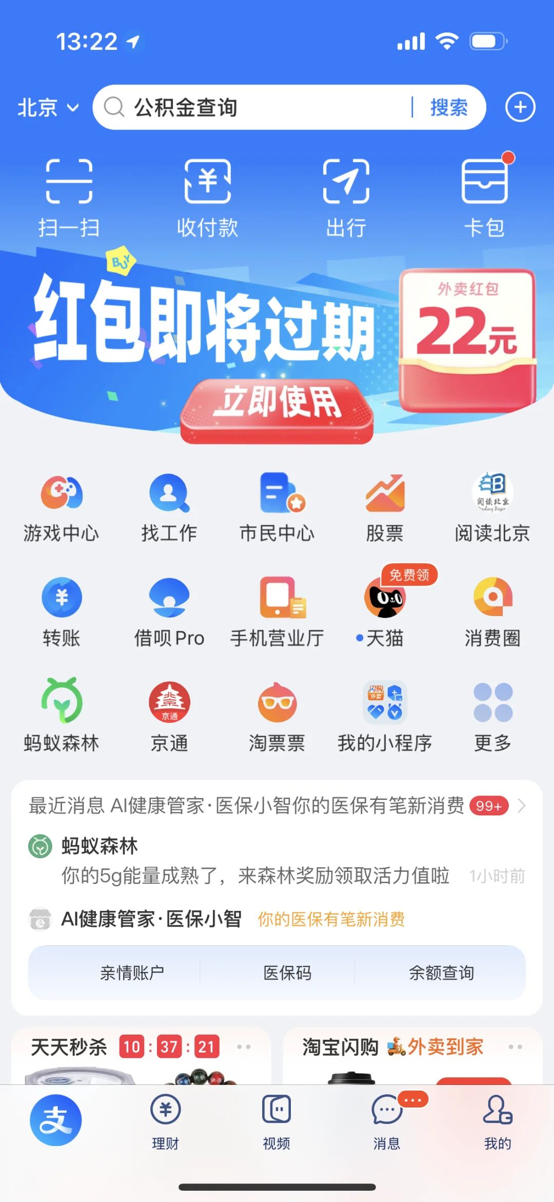 支付宝设计大家会点吗？