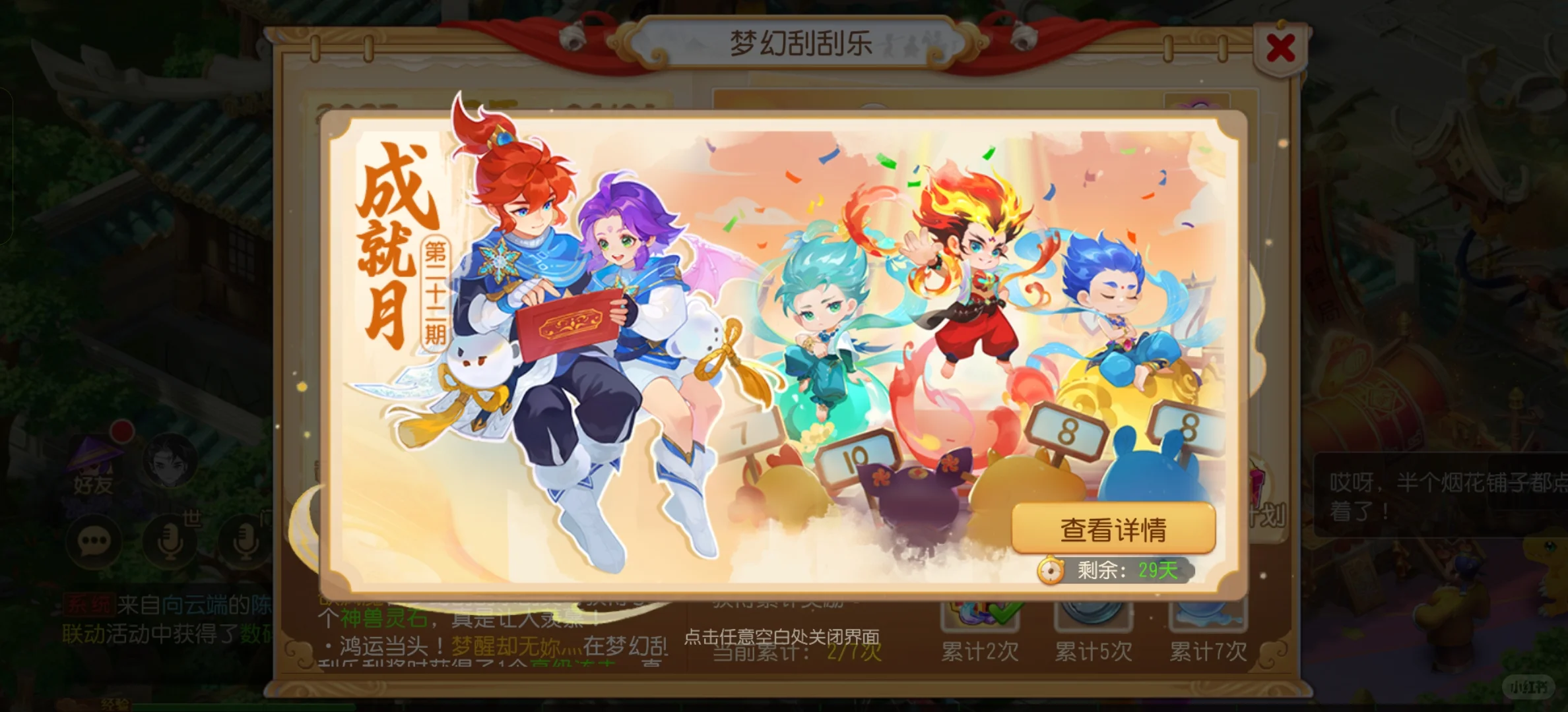 超全梦幻手游打金计划小白也能秒懂