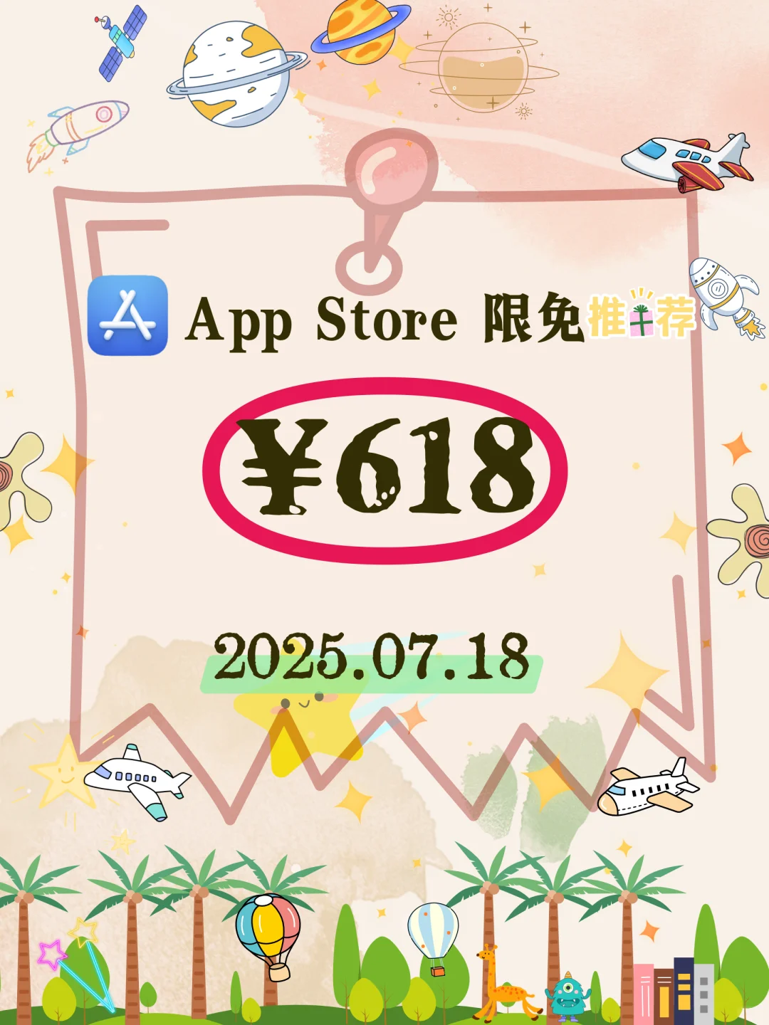 💥iOS限免合集！6个宝藏App速领✨别错过！