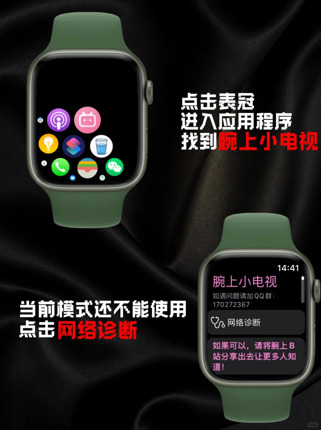 Apple watch可以看视频！保姆级教程来咯！