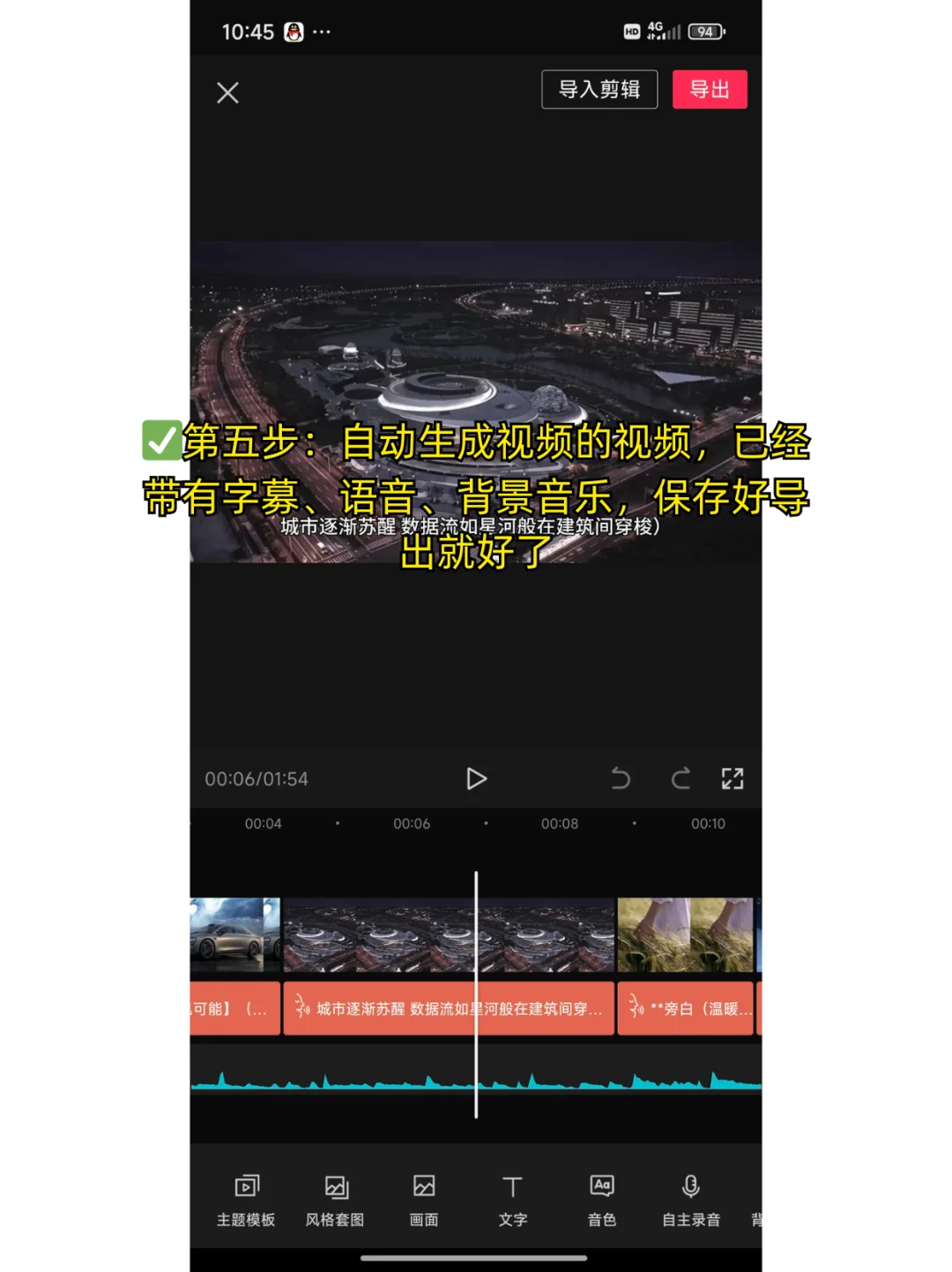 新手小白秒变视频大佬