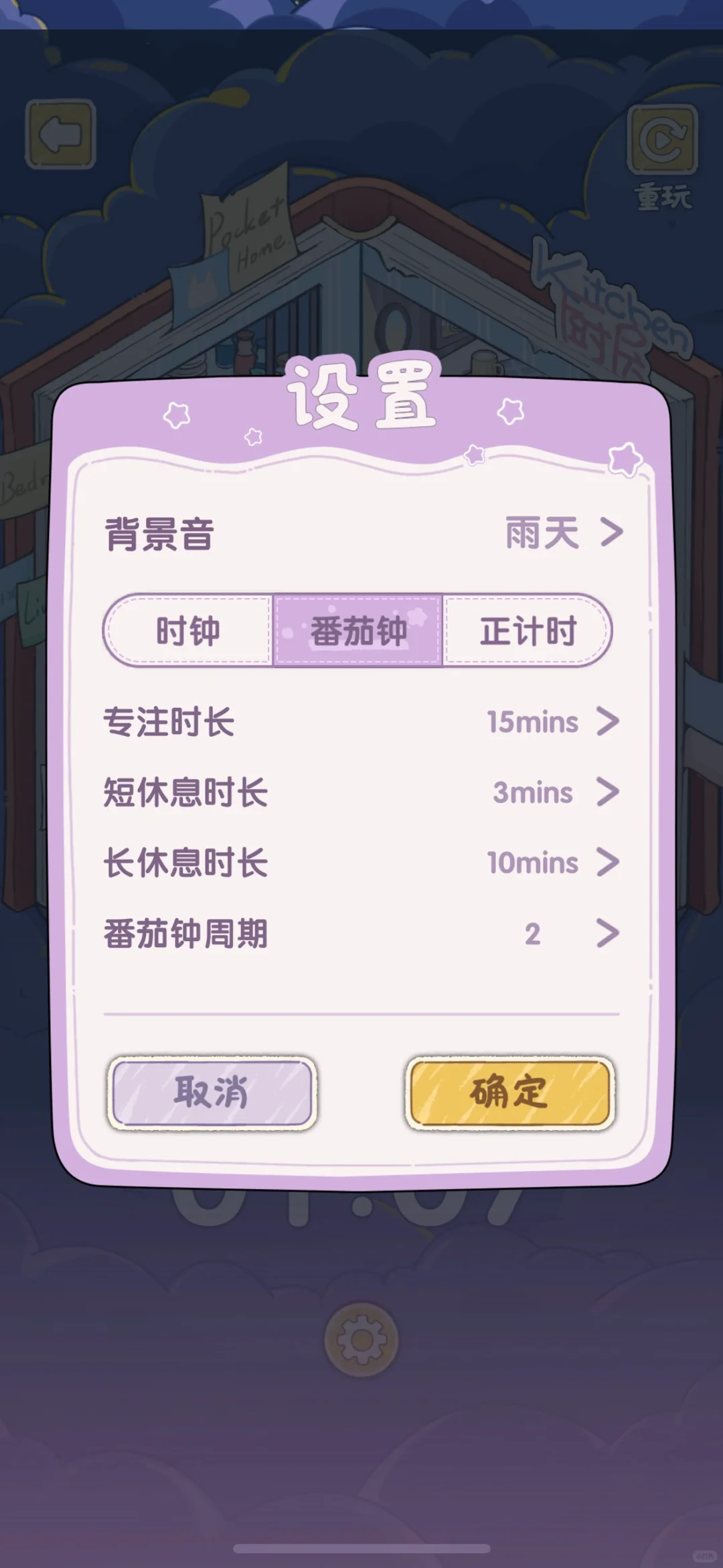 电子造景贴纸通勤摸鱼都能玩了！！