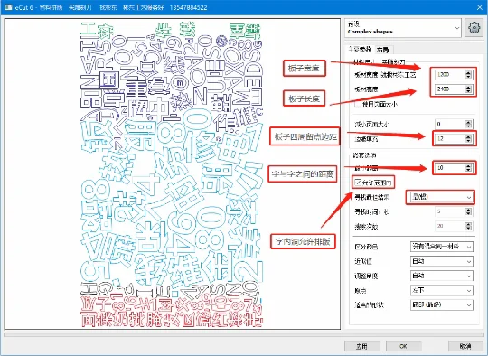cdr自动排版软插件ecut8