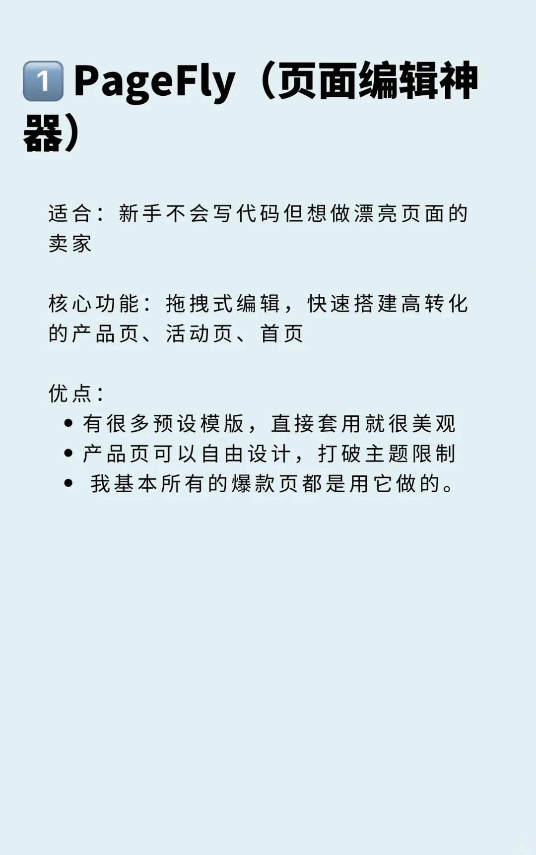 5个我私藏的Shopify插件，效率翻倍不踩坑💡
