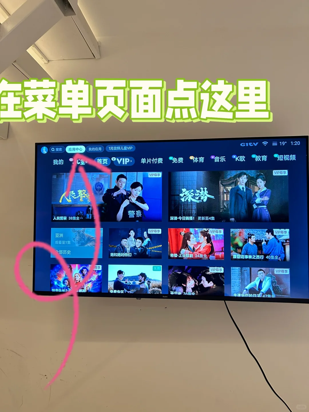 外出旅游&给长辈看新闻