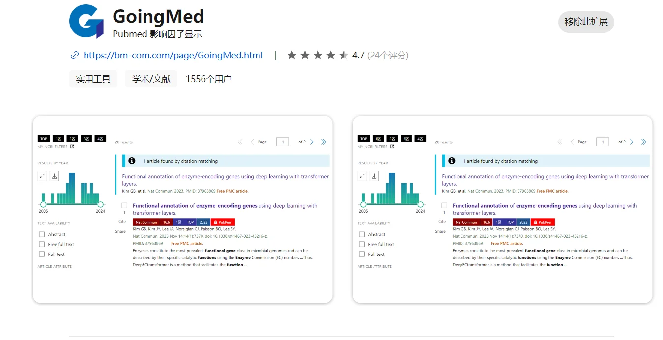 Pubmed影响因子插件GoingMed