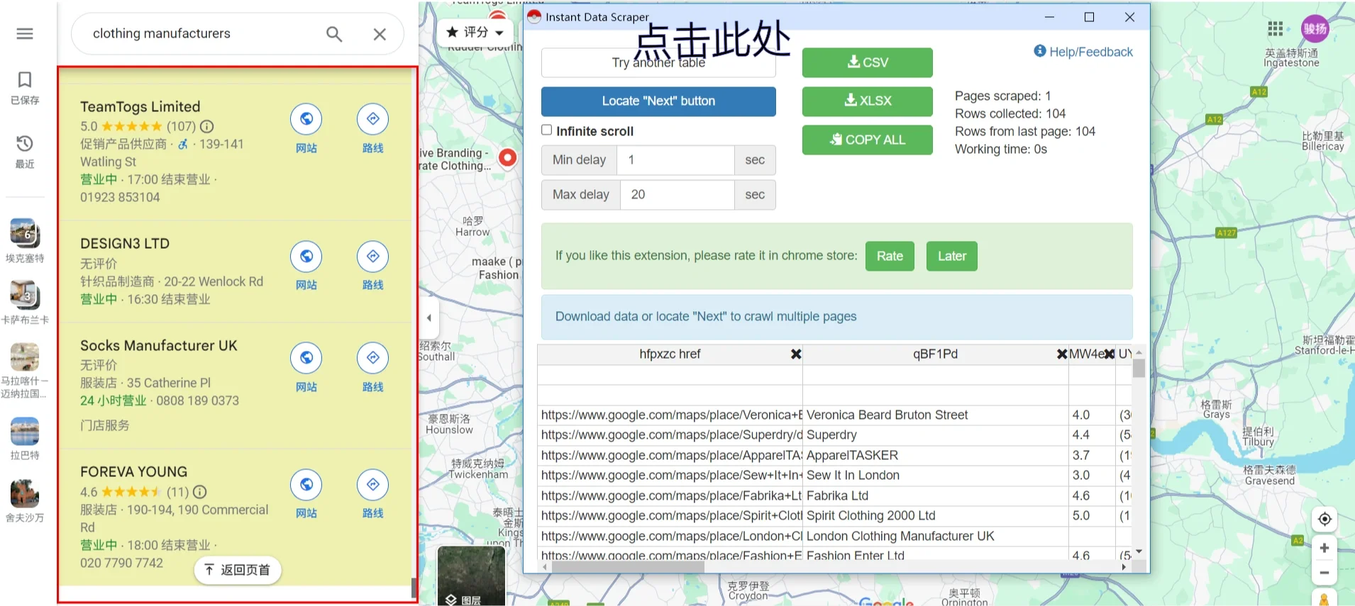 外贸分享｜谷歌免费外贸插件下载使用教学