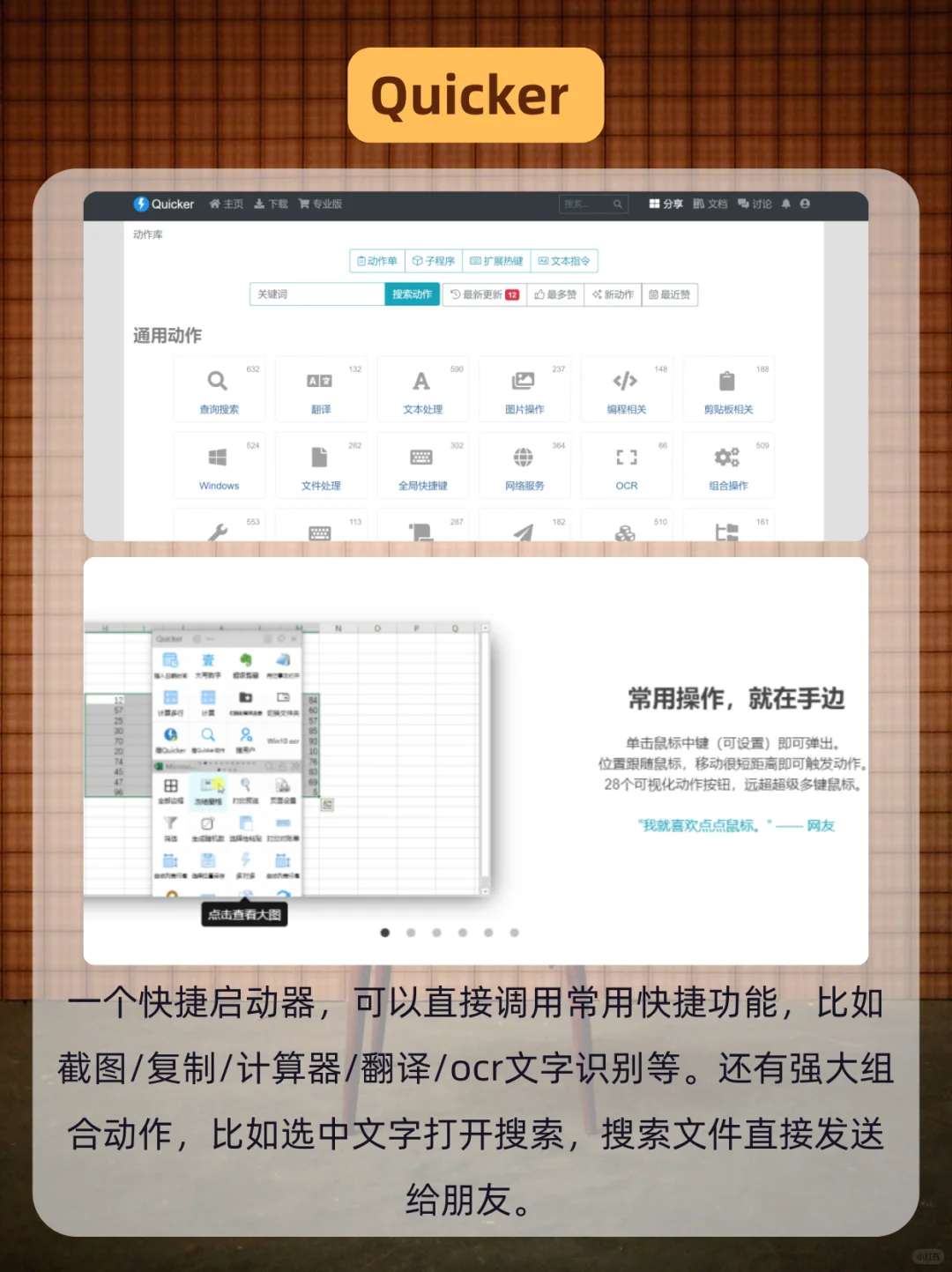 5款打工人效率飙升神器🚀电脑必装合集