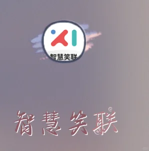 贵中医必备，这个新生必备软件你用了吗？