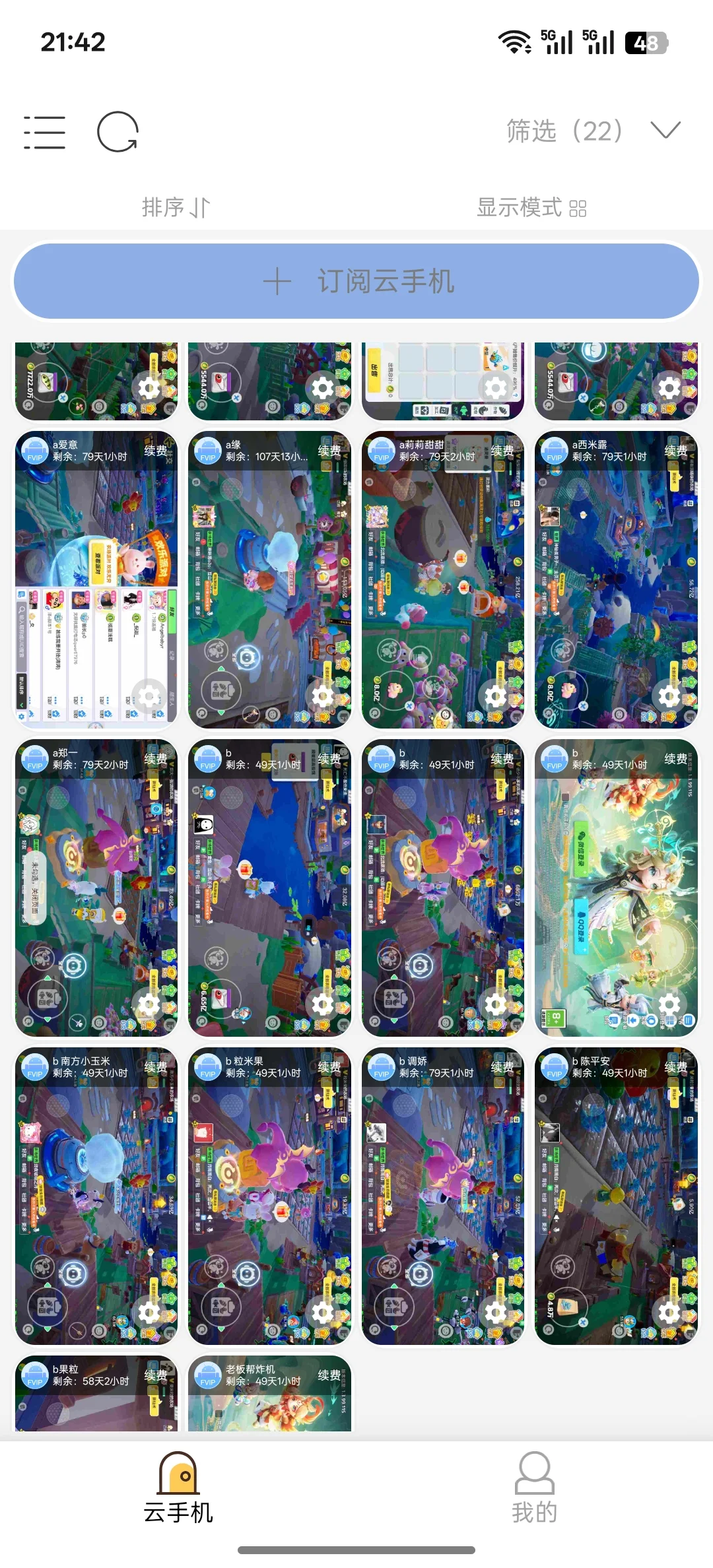 脚本帮忙升级 有退游的宝子吗